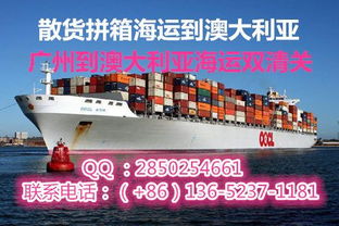 找中国至澳大利亚悉尼海运专线,中国至墨尔本货物从中国运到澳大利亚的专线